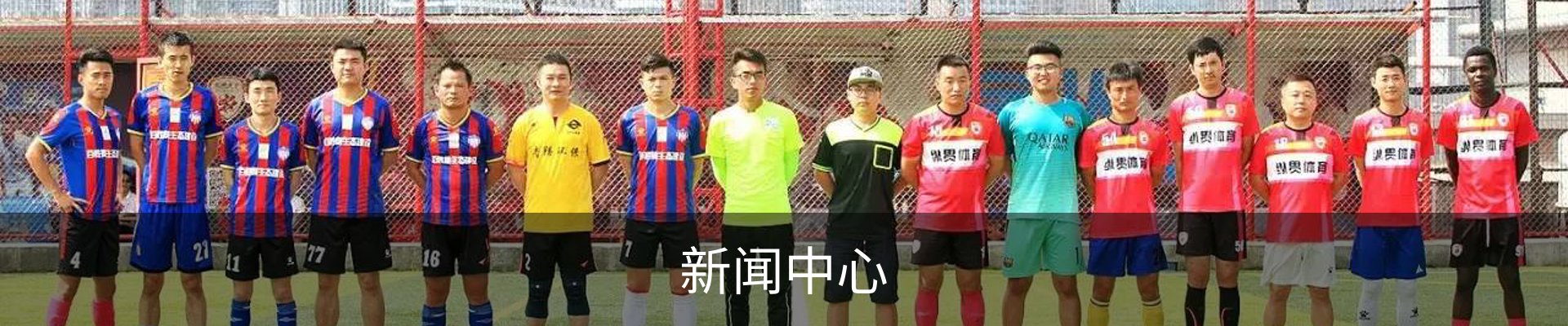 新闻中心